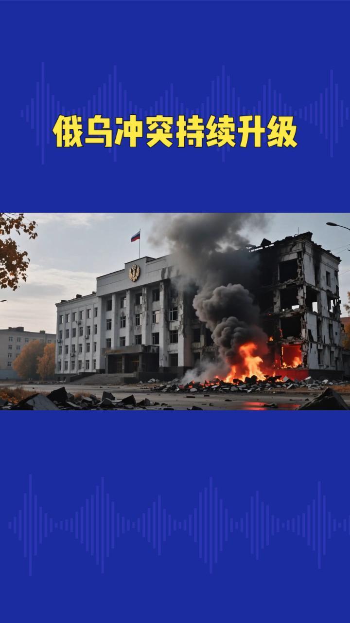 1月14日俄乌战况12小时速报（今日头条版）
 
2026年1月14日午间，俄乌