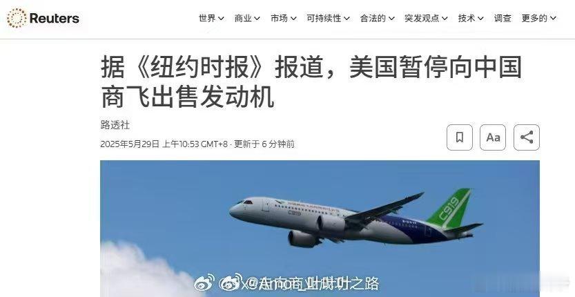 特朗普又开始发疯了：美国暂停向中国商飞出售发动机。无论如何：放弃幻想，准备战斗！
