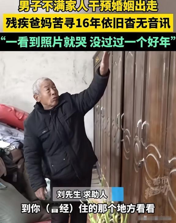 河南郑州，20岁小伙处了个对象，小伙父母嫌弃女孩家太远，硬是棒打鸳鸯，将二人拆散