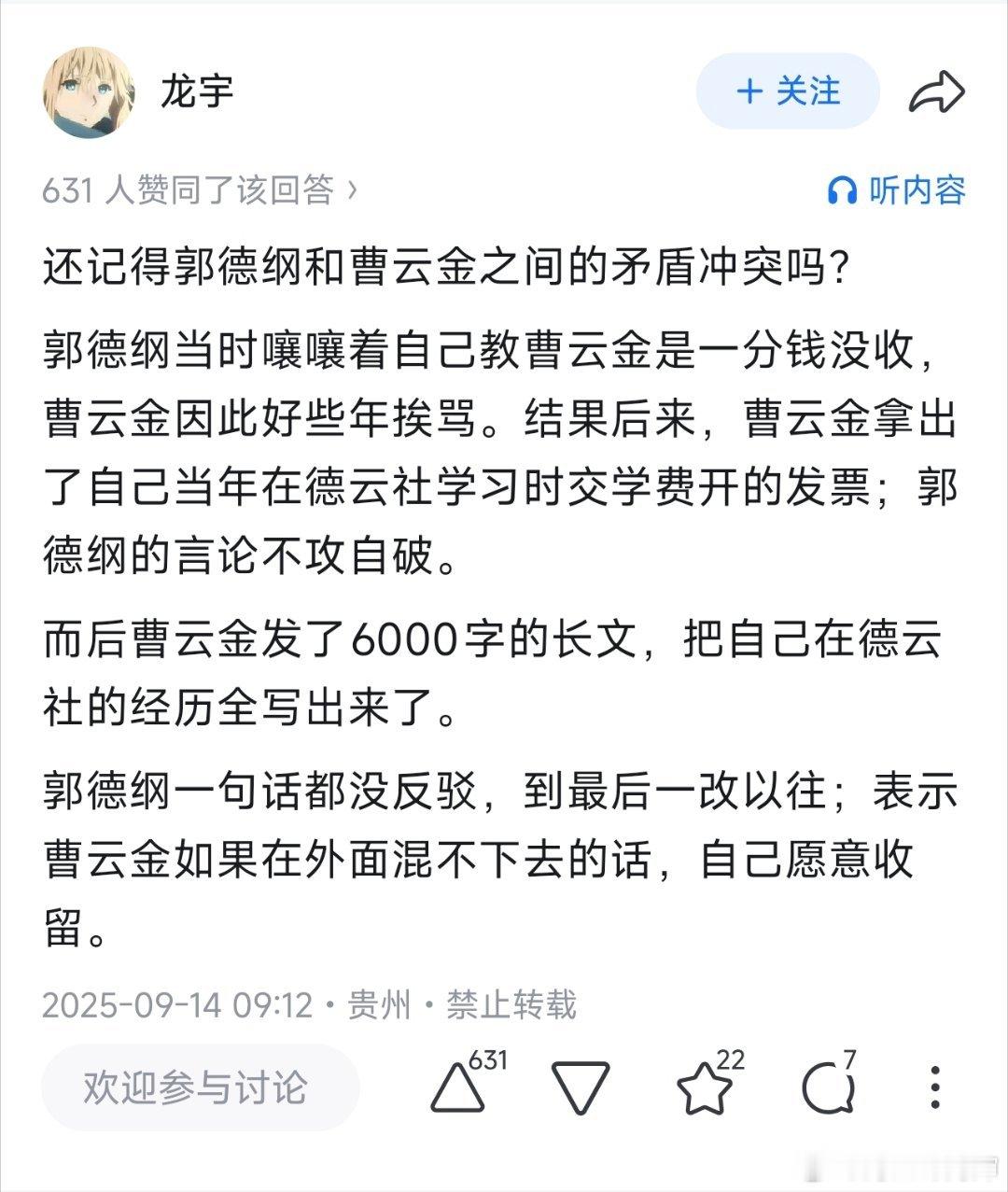 工作留痕的重要性这案例属实是经典了👇🏻老郭当年一口一个没拜年、分币没收让人家