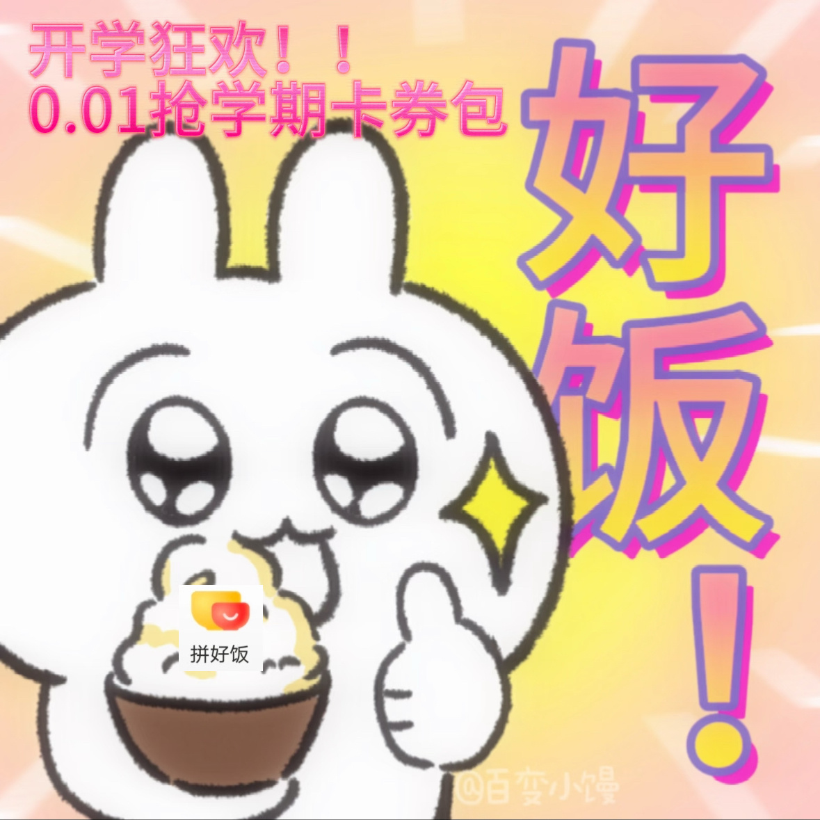 开学容错率最高的三个决定作为合格的“水系”大学生，我宣布这周容错率最高的瞬间，就