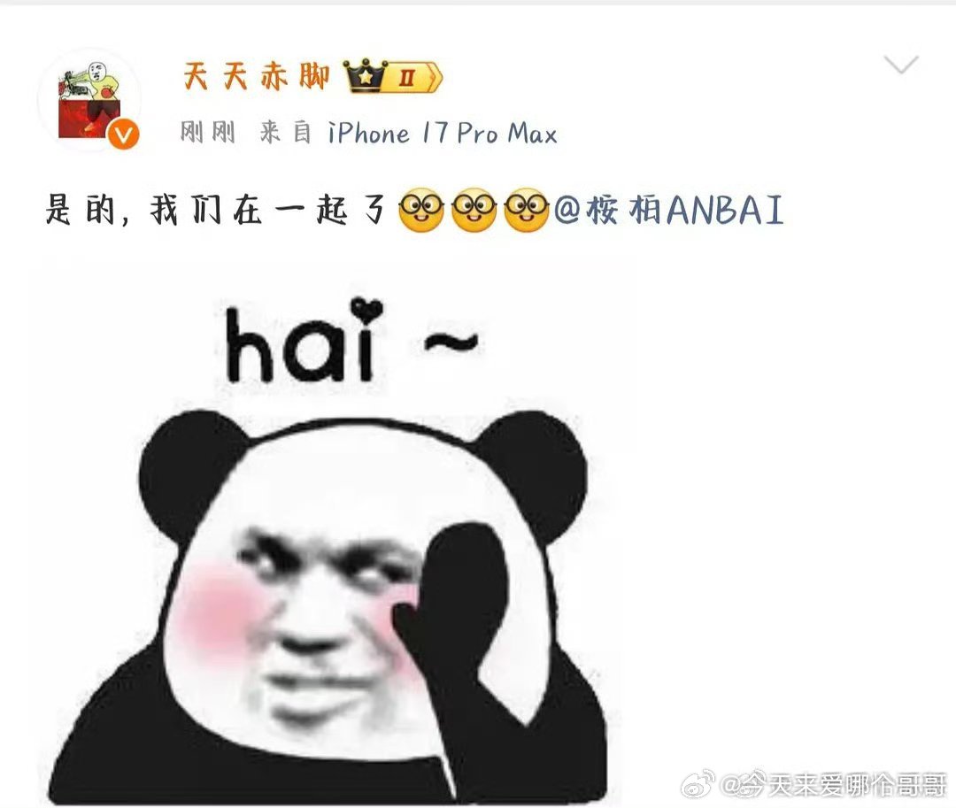 《穿进赛博游戏后干掉BOSS成功上位》作者桉柏和《砸锅卖铁去上学》作者红刺北官宣