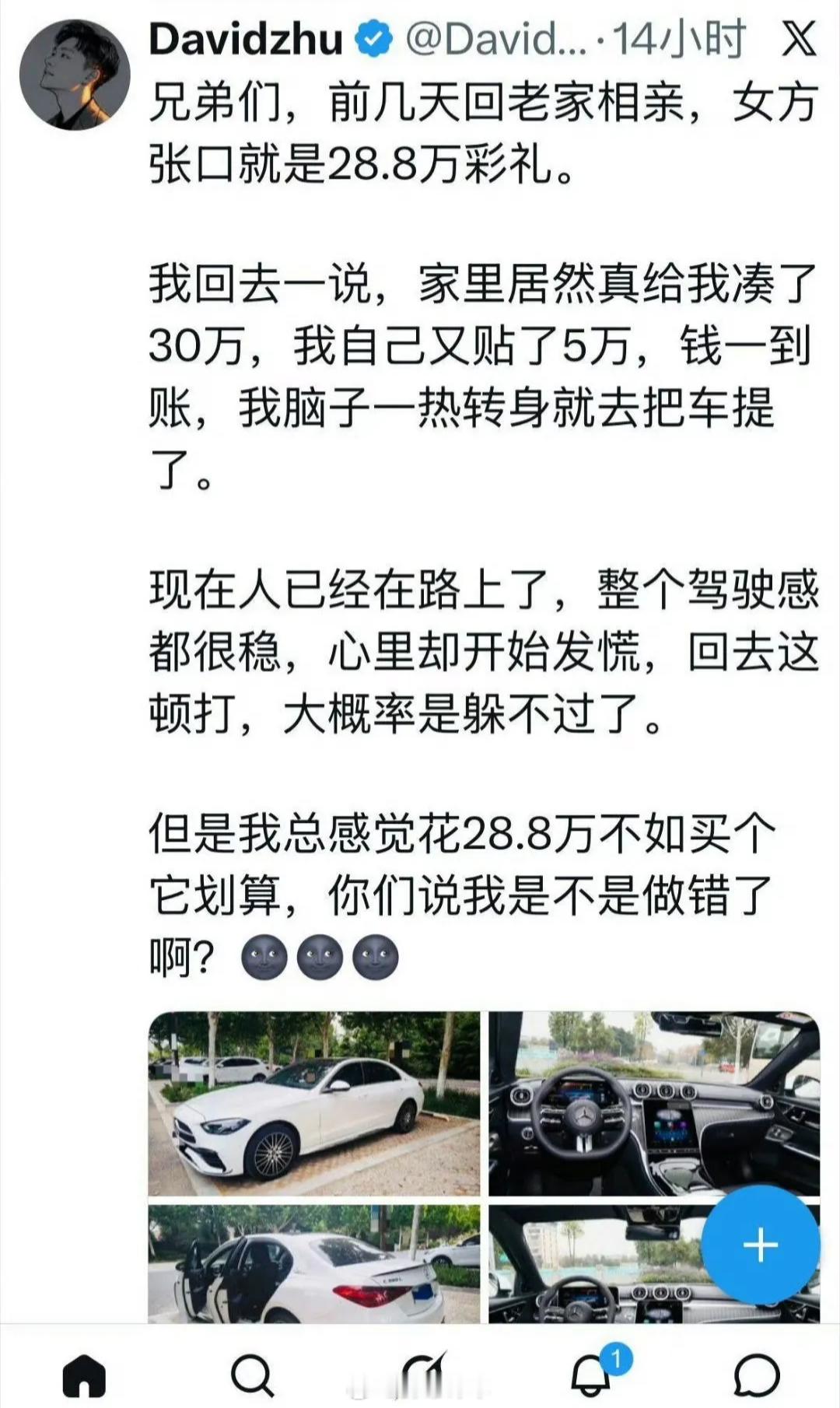 不把你往死里揍有鬼了，现在这行情 35 万买个奔驰C