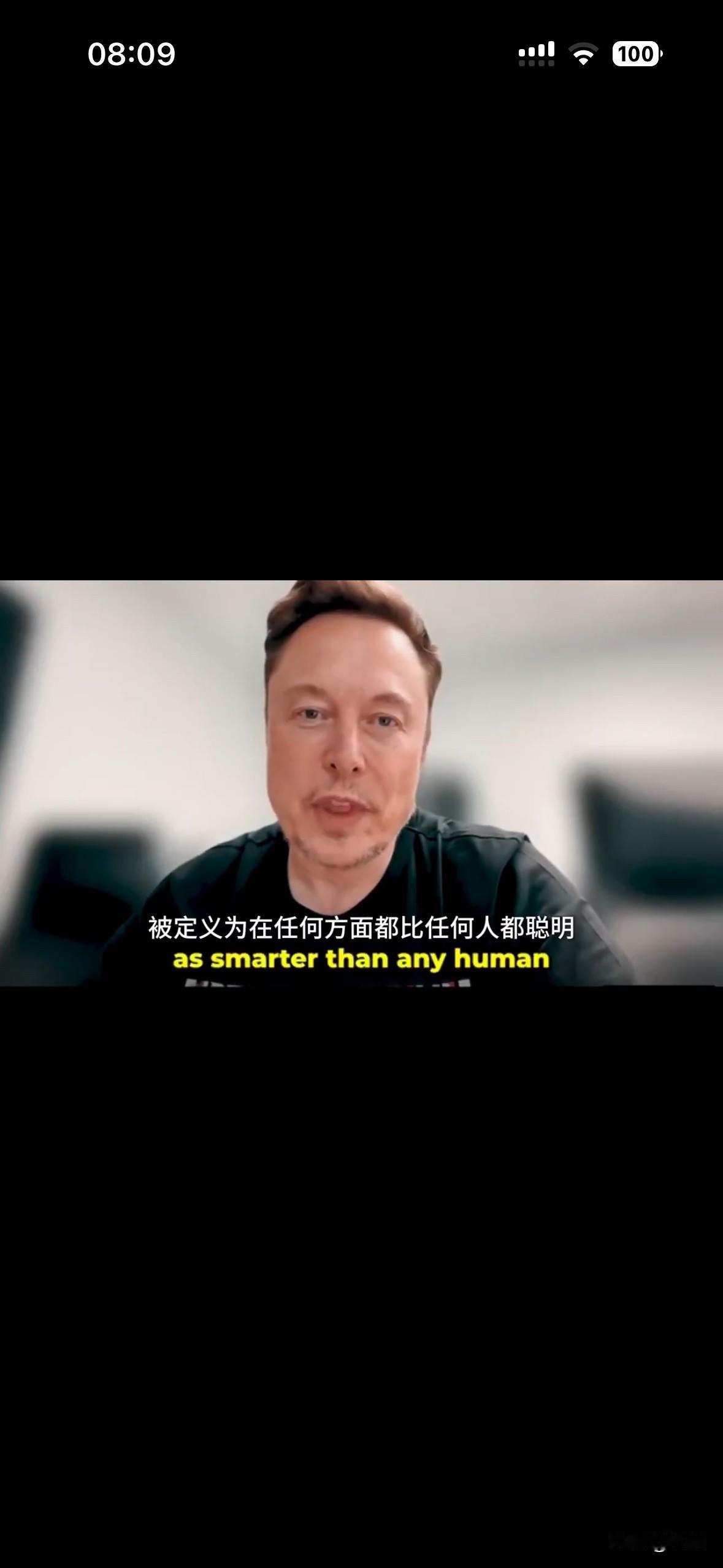 【马斯克宣称：2026年就是奇点之年！】

马斯克发出预警：数字超级智能可能在今