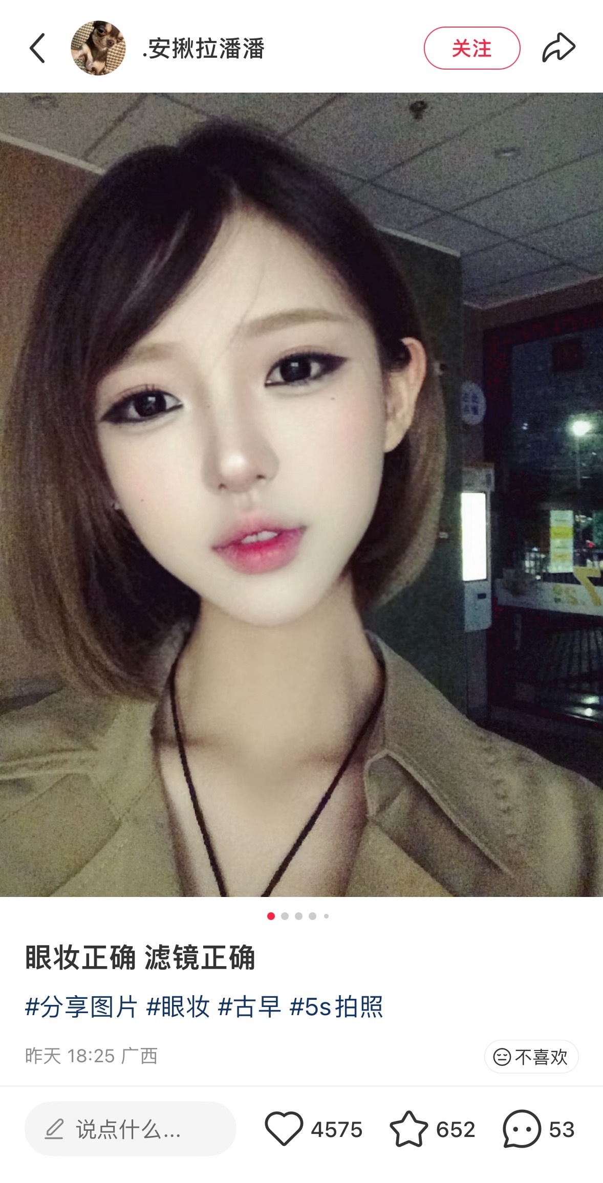 我喜欢咸恩静系美女 浓浓粗粗黑黑的大眼线 配上其他一切小小的五官小小的脸….💕