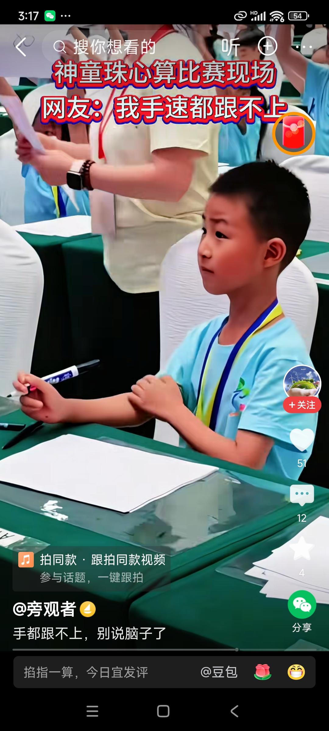 小学生进行珠心算比赛，我国的珠心算部队有比较长一段时间的历史，它的作用是什么呢？