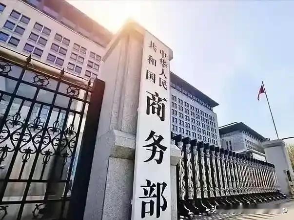 欧盟“长臂管辖”咱们6家企业？商务部反手就掐住欧洲军工命脉，这招太解气！

4月