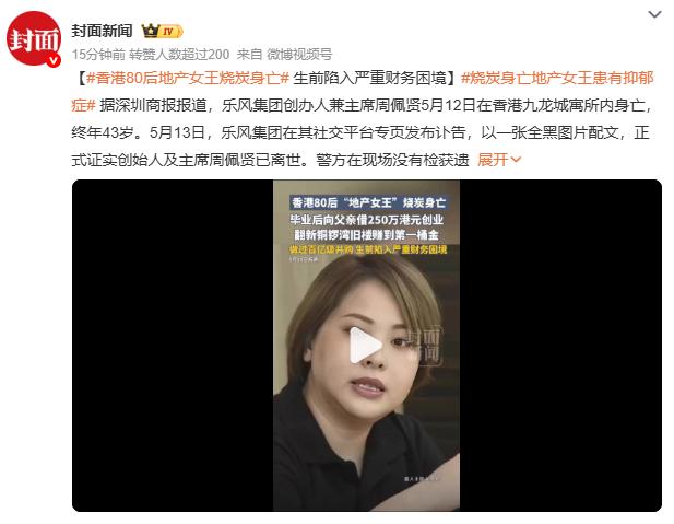 2026年5月12日，一个平常的下午，香港何文田加多利山的一栋高级住宅里，发生了