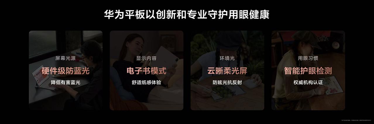 人机交互的演进，往往伴随着输入方式的变革。在8月5日的发布会上，华为MatePa