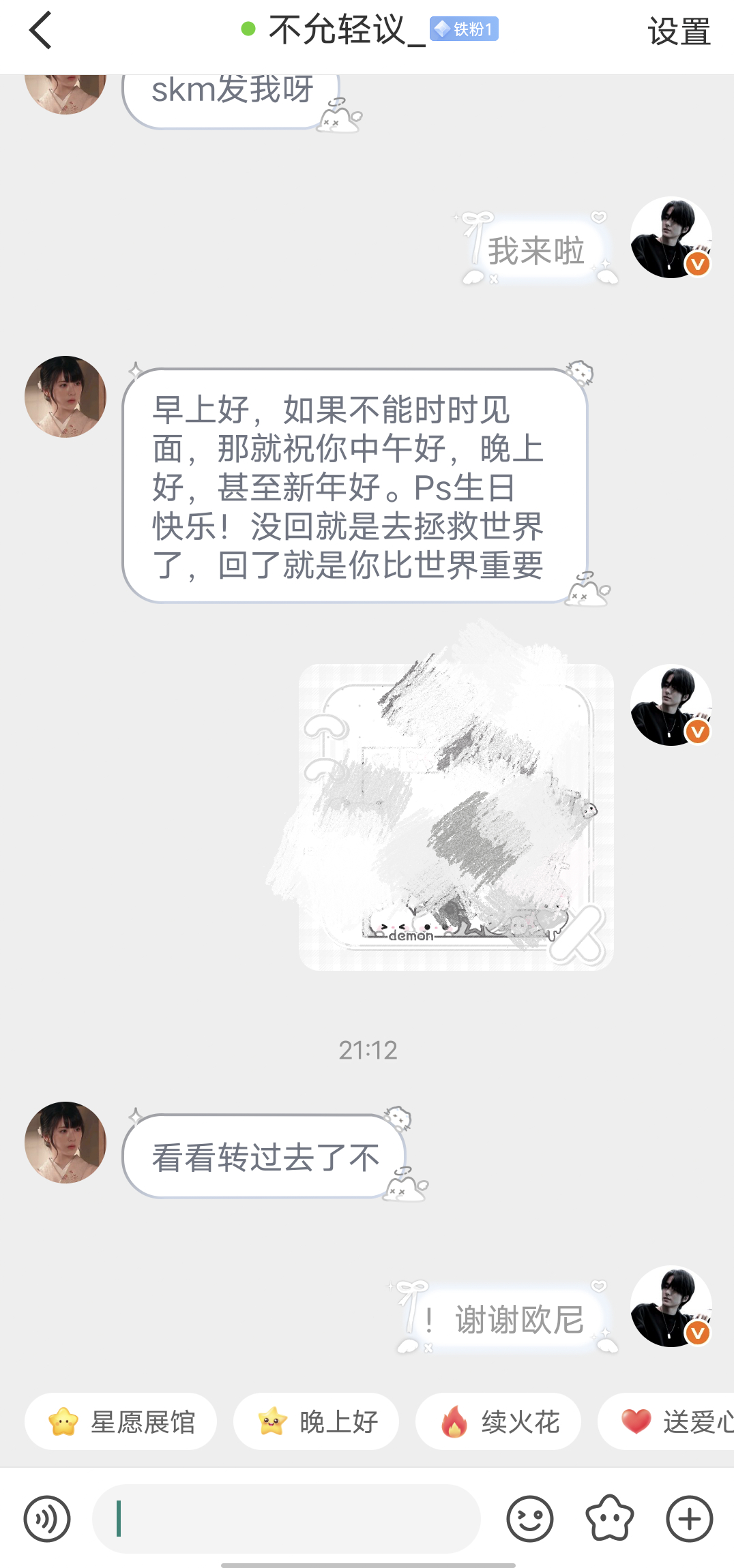 有个欧尼宠幸了我