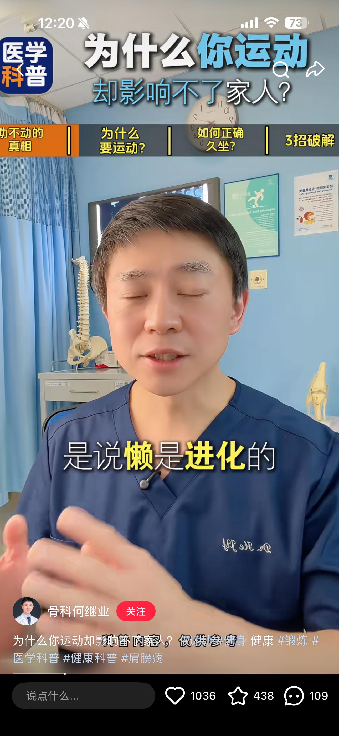 原来如此！以后可以心安理得地“懒”了。