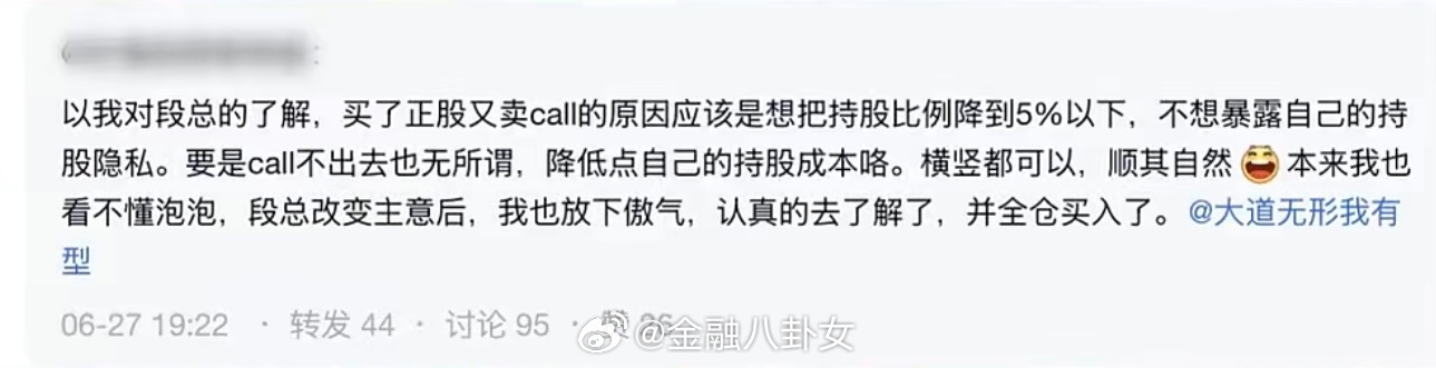 段永平回复网友：我买一点点你就全仓了，是赌吗？