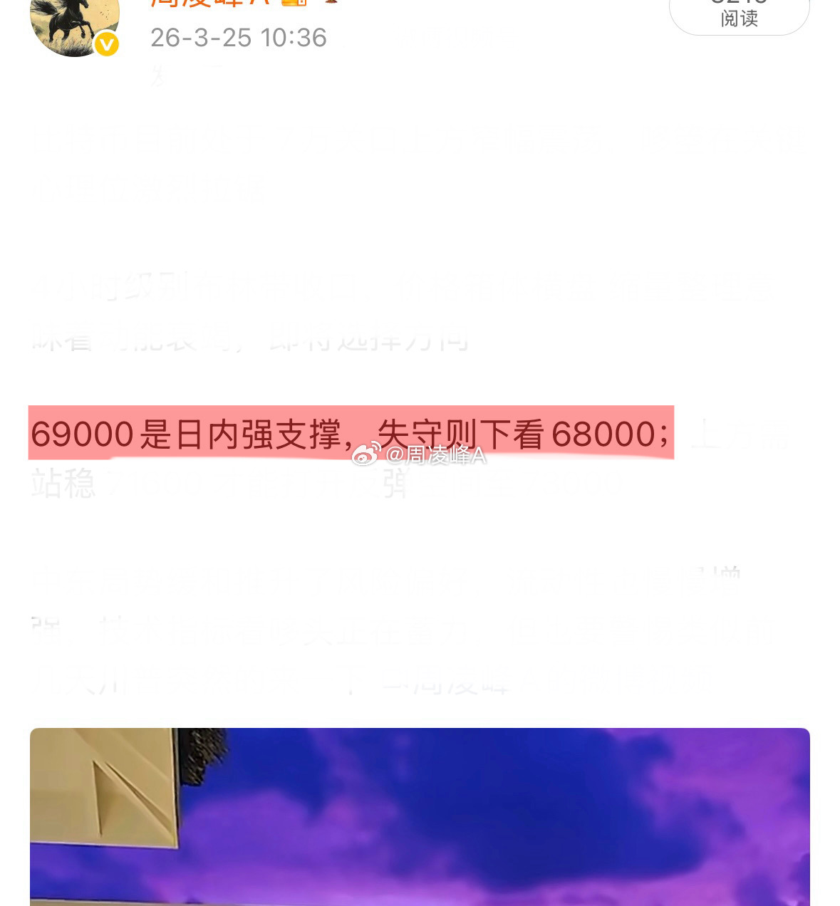 上午好！☕️☕️☕️25日就提及，大饼未未站稳69000支撑，就会失守看6800