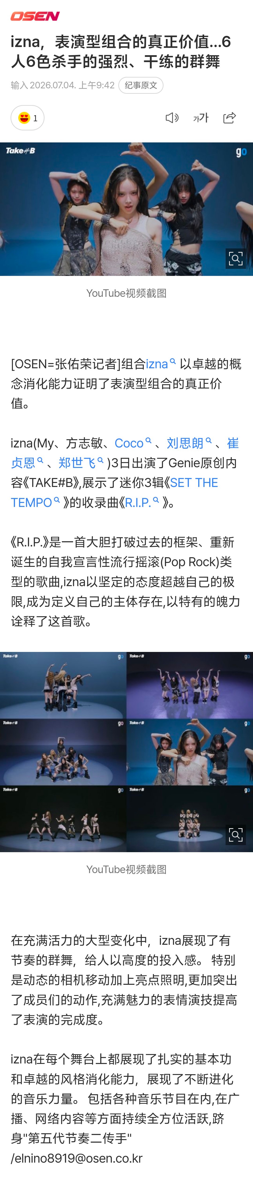 260704 NAVER 