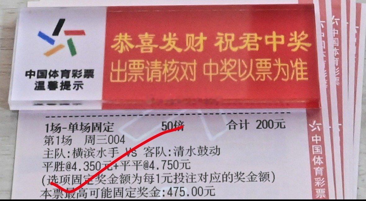 还不是闷声继续看，半全已7连红 ​​​
