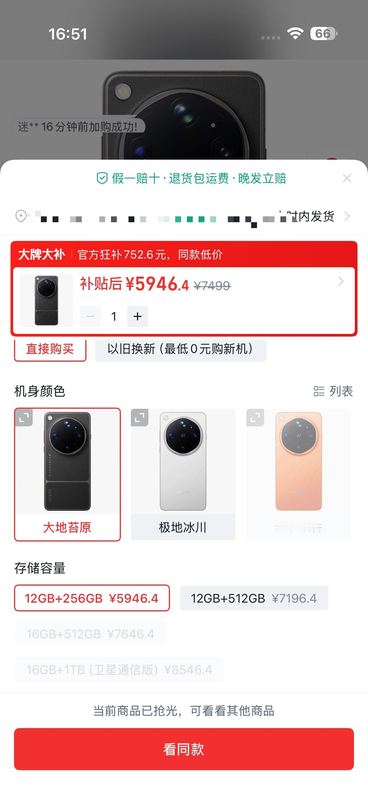 快手的 OPPO Find X9 Ultra ，这价格太猛了吧