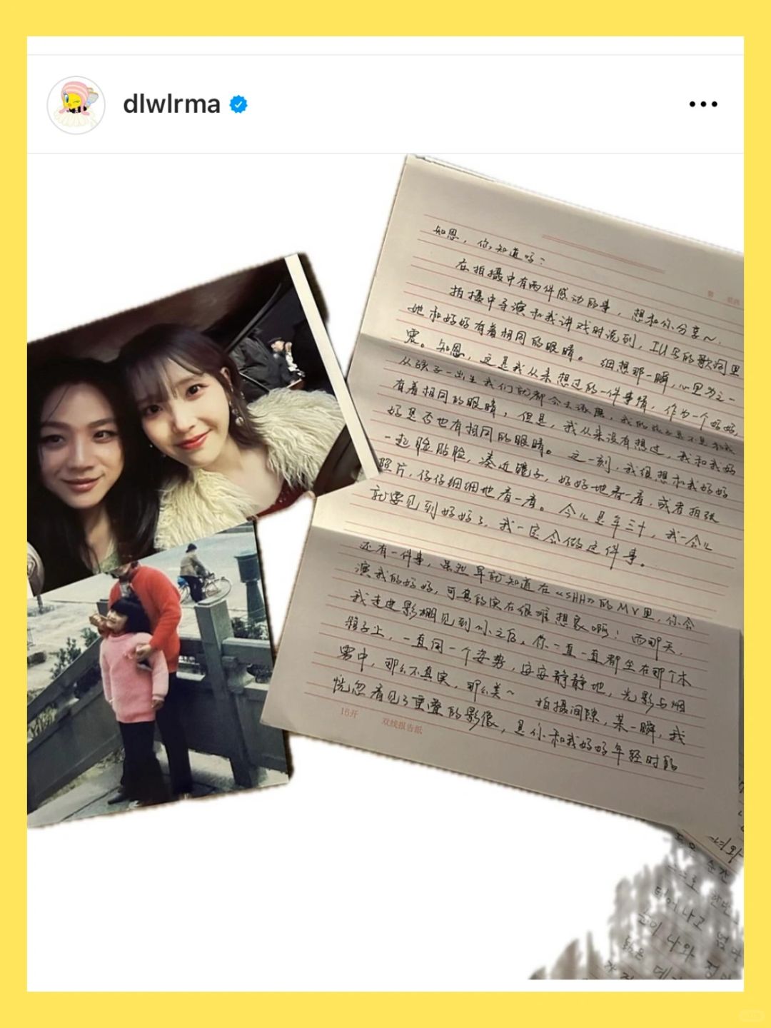 写手写信给IU，汤唯的浪漫是刻在骨子里的