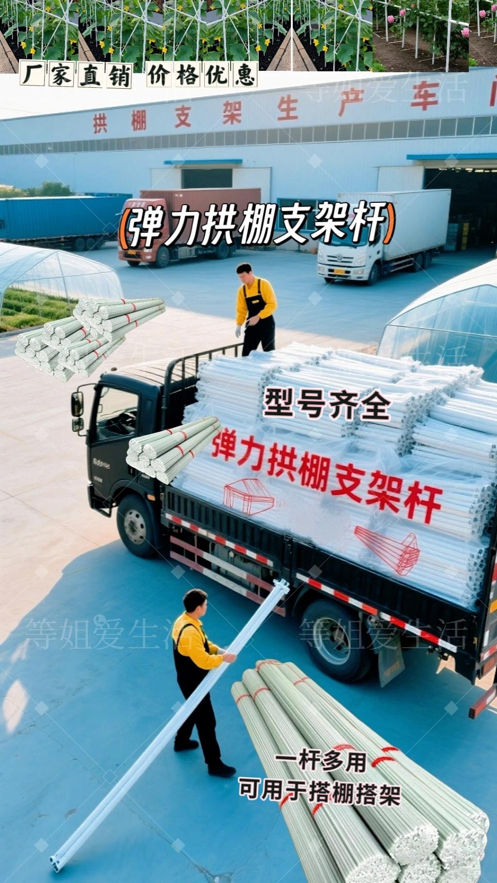 轻便耐用的弹力拱棚支架杆        适合搭建小型拱棚，为菜园、花园或育苗区提