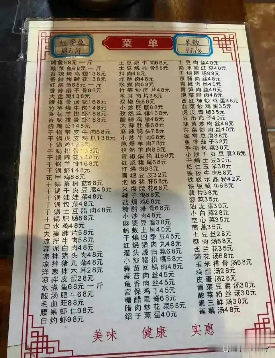 外面的饭不便宜啊，这东西跟房价一个样只涨不降，降价能要了饭馆的命。记得，自从那年