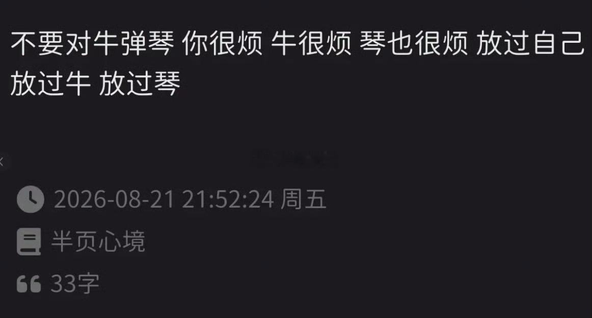 不要和认知不一致的人争辩: 