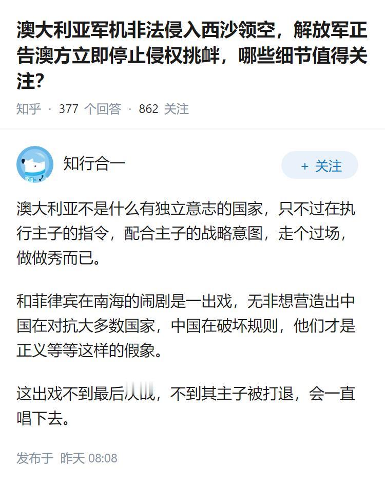 澳大利亚军机非法侵入西沙领空，解放军正告澳方立即停止侵权挑衅，哪些细节值得关注？