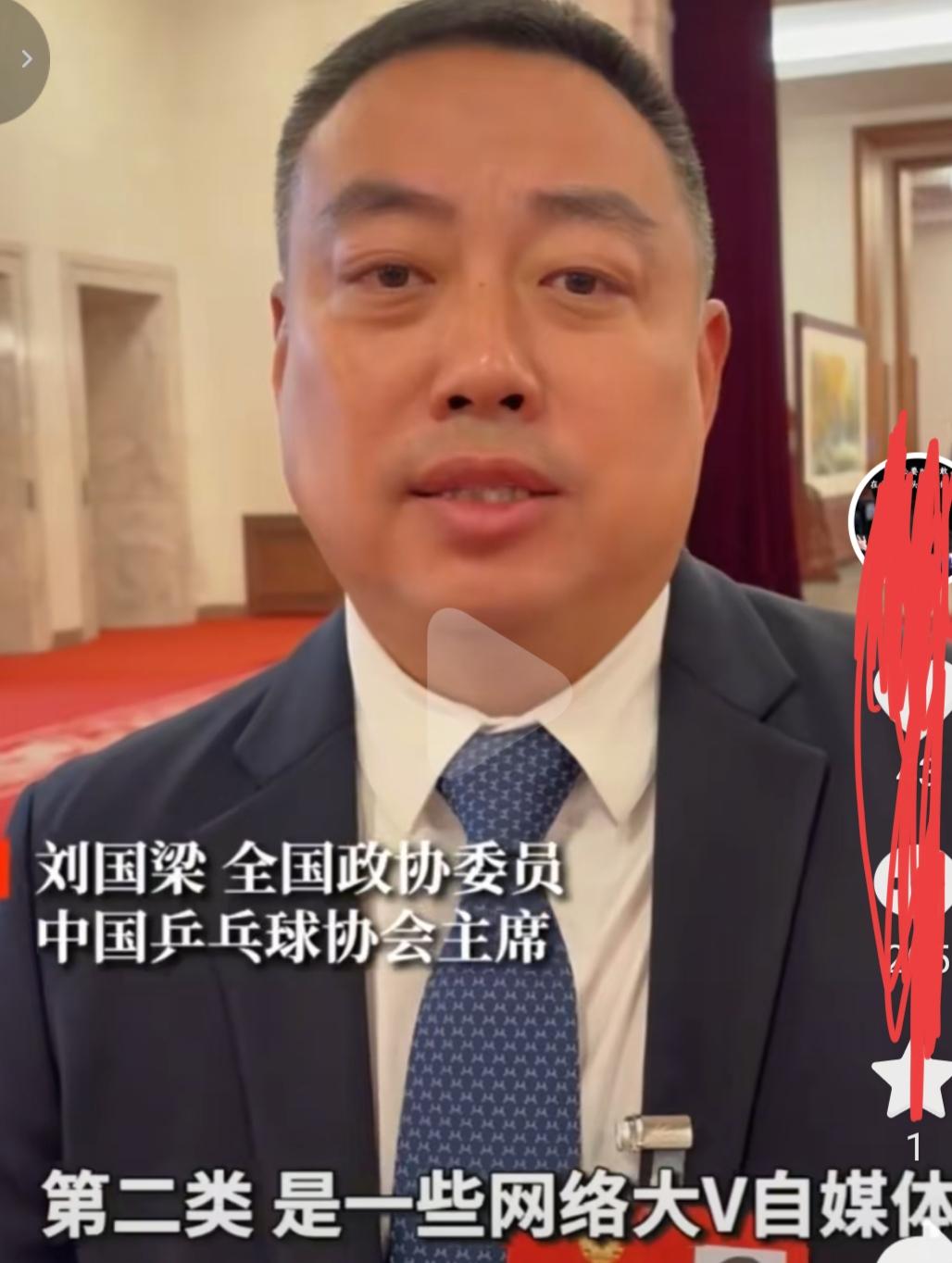 罢赛！罢工，这是对体制内官员最大的考量和忌讳！！
那次的罢赛事件，虽说不是刘国梁