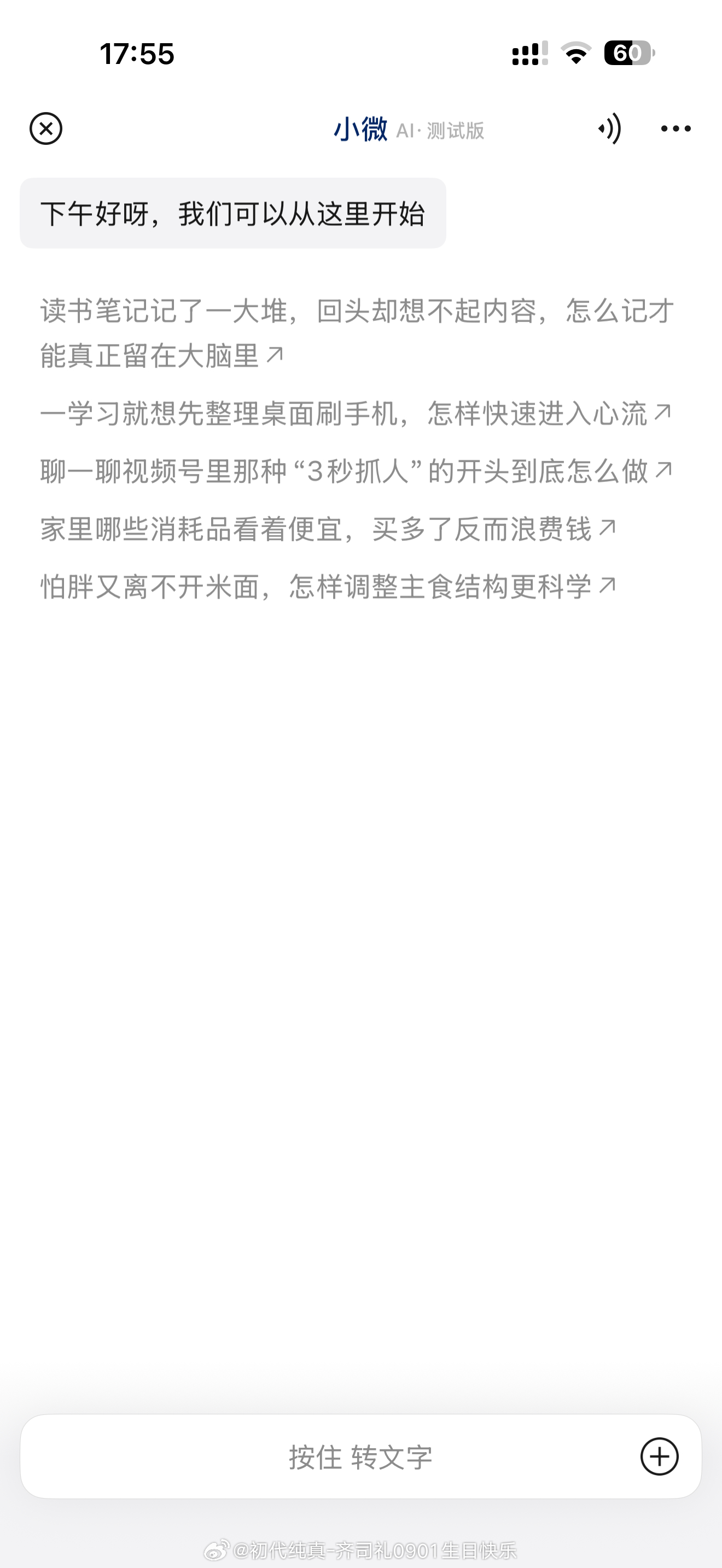 我靠微信也有ai助手了。 ​​​