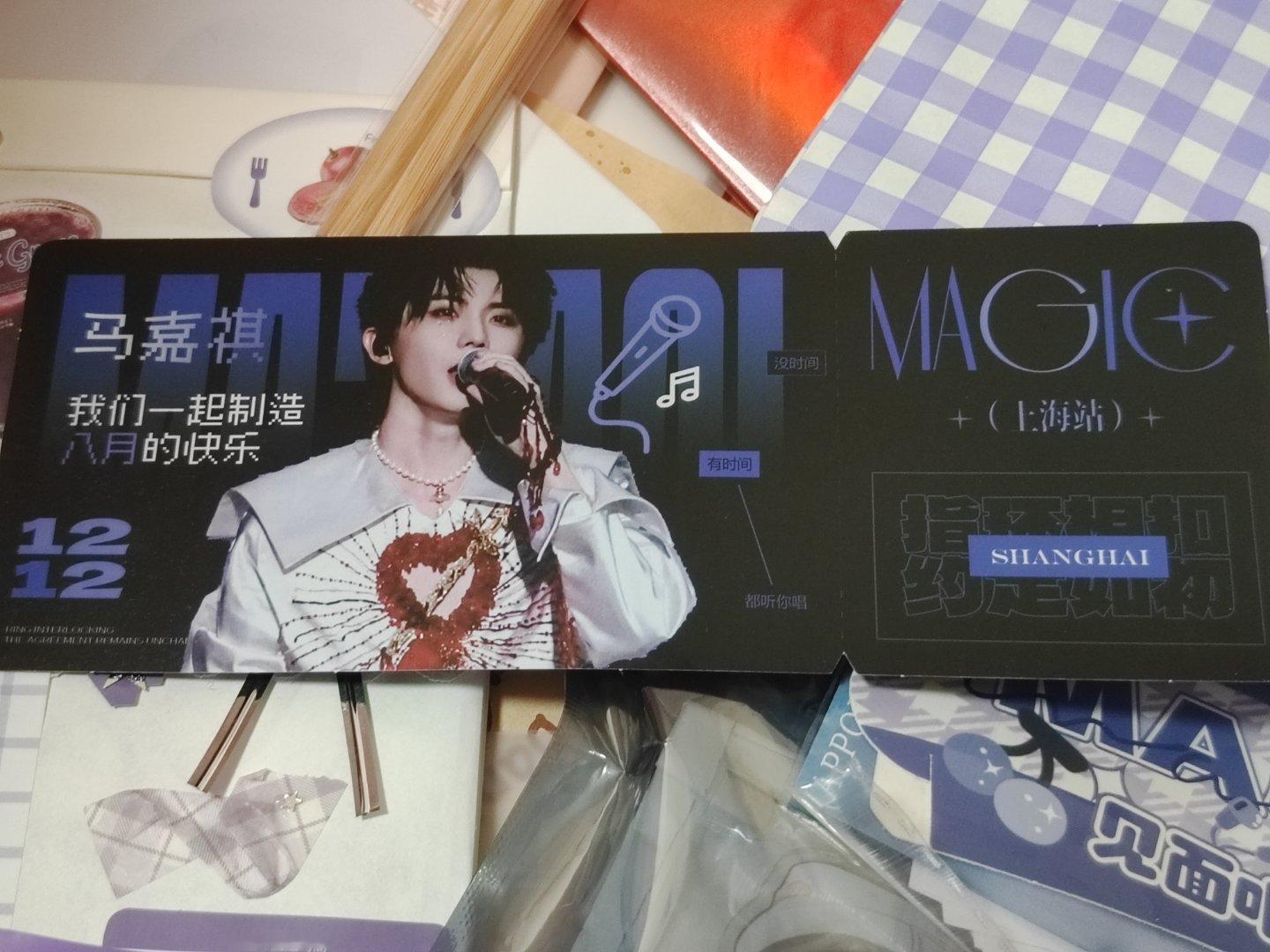 突然翻到了这个...我还以为今年团建会有盲袋呢啊啊啊🙉 
