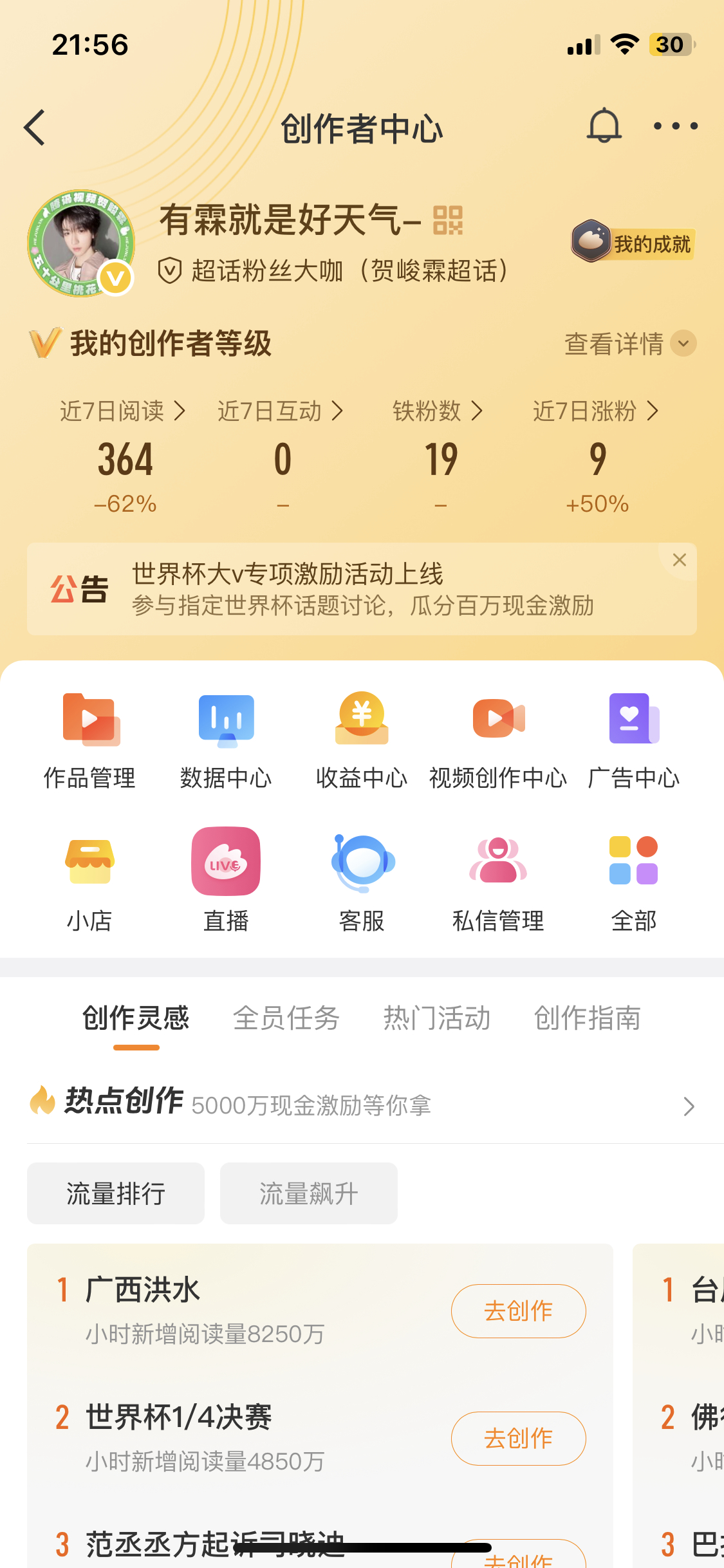 晚上好，刷到动动好嘛