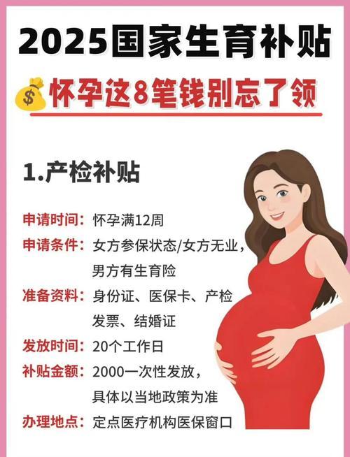 生娃要花的“救命钱”要没了？2026年这项政策落地，多少家庭要笑醒！
 
“生个