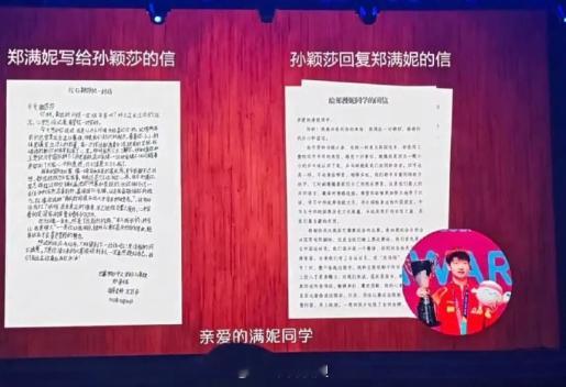 【孙颖莎说我们国乒是一个整体】孙颖莎说在混双上投入更多精力第二十六届世界华人学生