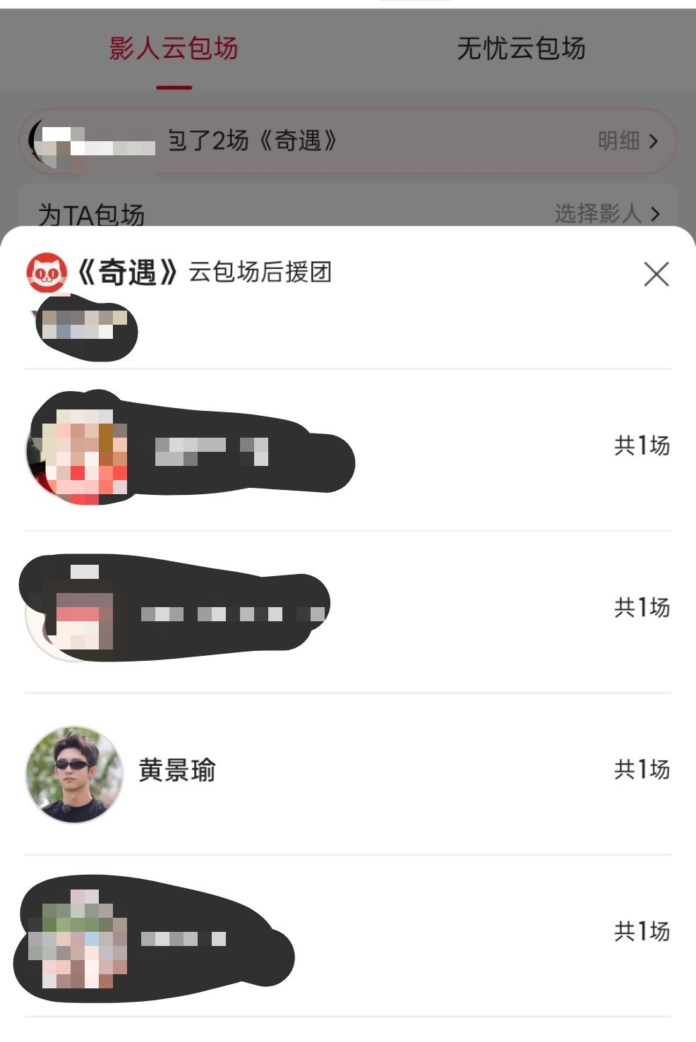 老公还给冰哥包场了 淘宝品牌超级大使黄景瑜 ​​​