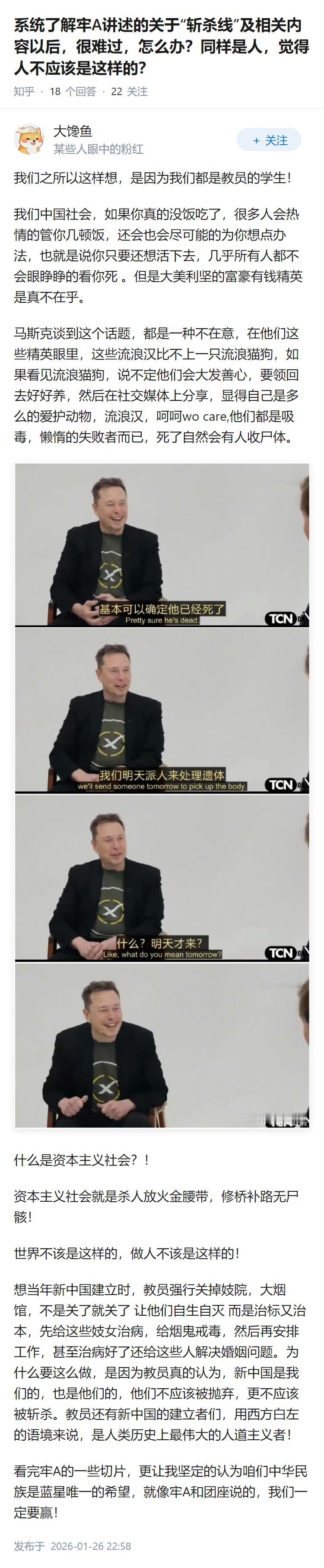 系统了解牢A讲述的关于“斩杀线”及相关内容以后，很难过，怎么办？同样是人，觉得人