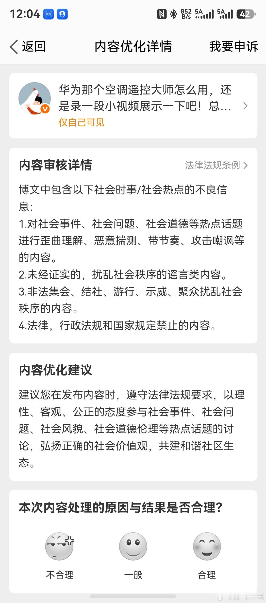 6年前的视频被大眼毙了难道是因为带了空调俩字？介绍一个空调插座不至于吧