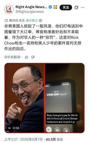 61 岁华人店主周其瑞开枪打死 1 名 14 岁黑人小孩，被判正当防卫，引发美国