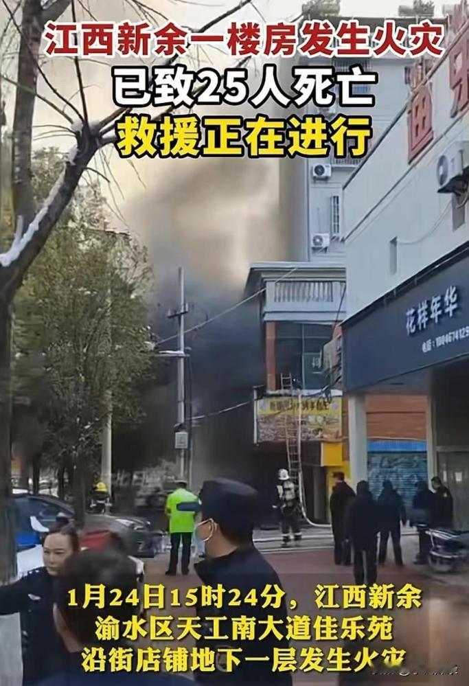 江西新余这一场大火带走了39条生命。为了救援连直升机都出动了。 
据说，火是从负
