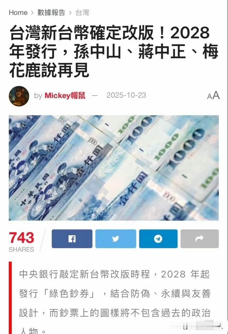 疯了？
“赖清德”当局已经一只脚踏进了看守所的大门？