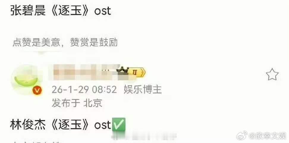 张碧晨为逐玉唱OST张凌赫田曦薇逐玉ost张凌赫田曦薇逐玉OST，不错不错，
