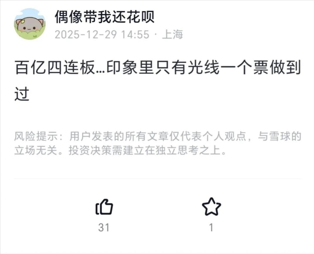 游资花呗哥发文：