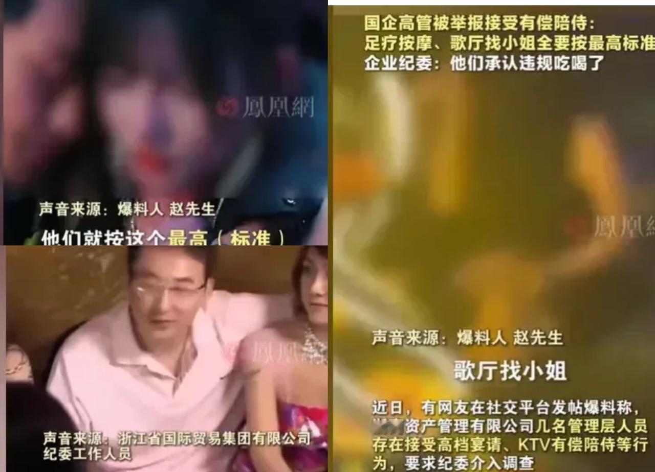 浙江，男子就职的公司，为了一个6亿元的业务，他们接待了一个国企的高管考察队，他们