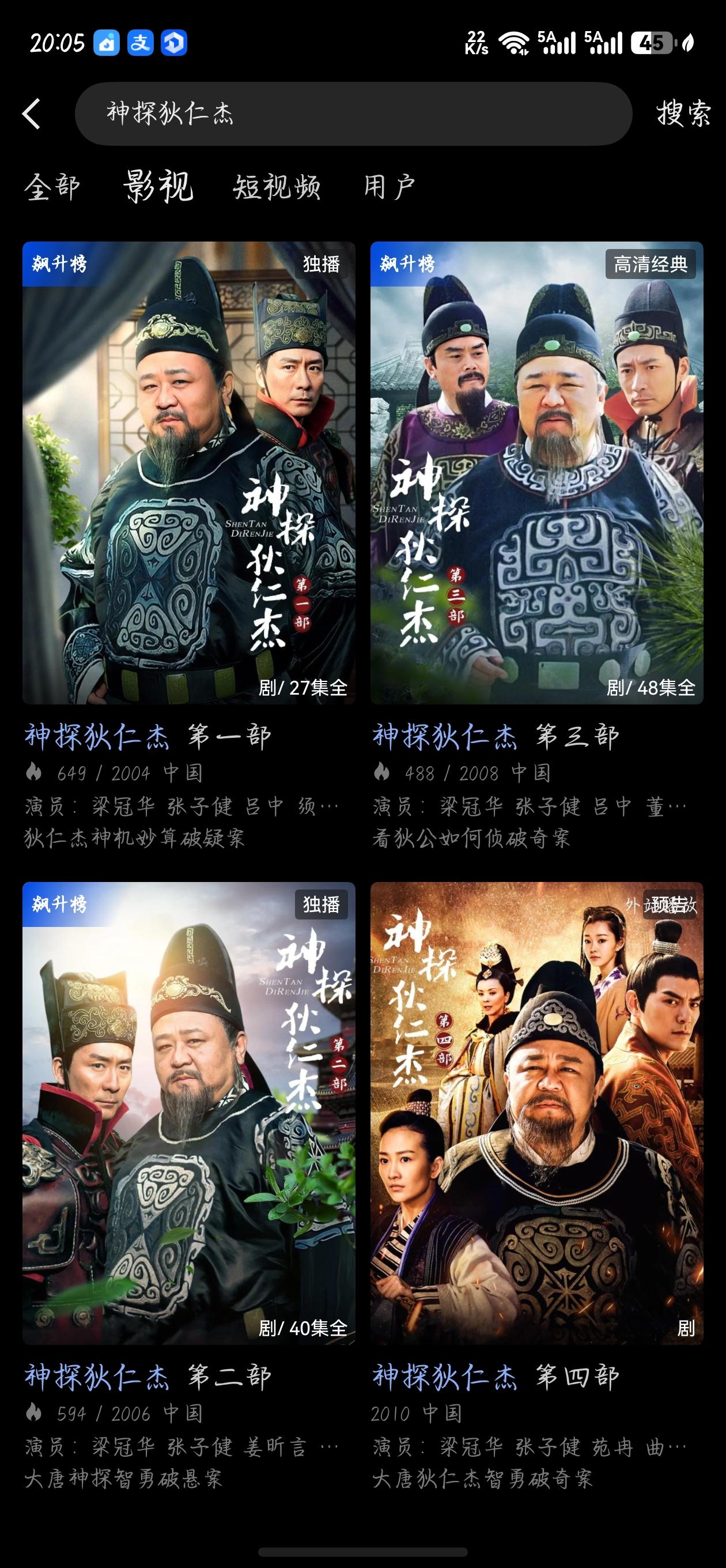 大家发现没有啊，最近爱奇艺上的神探狄仁杰已经下架，但是在优酷上能找到了，这是为什