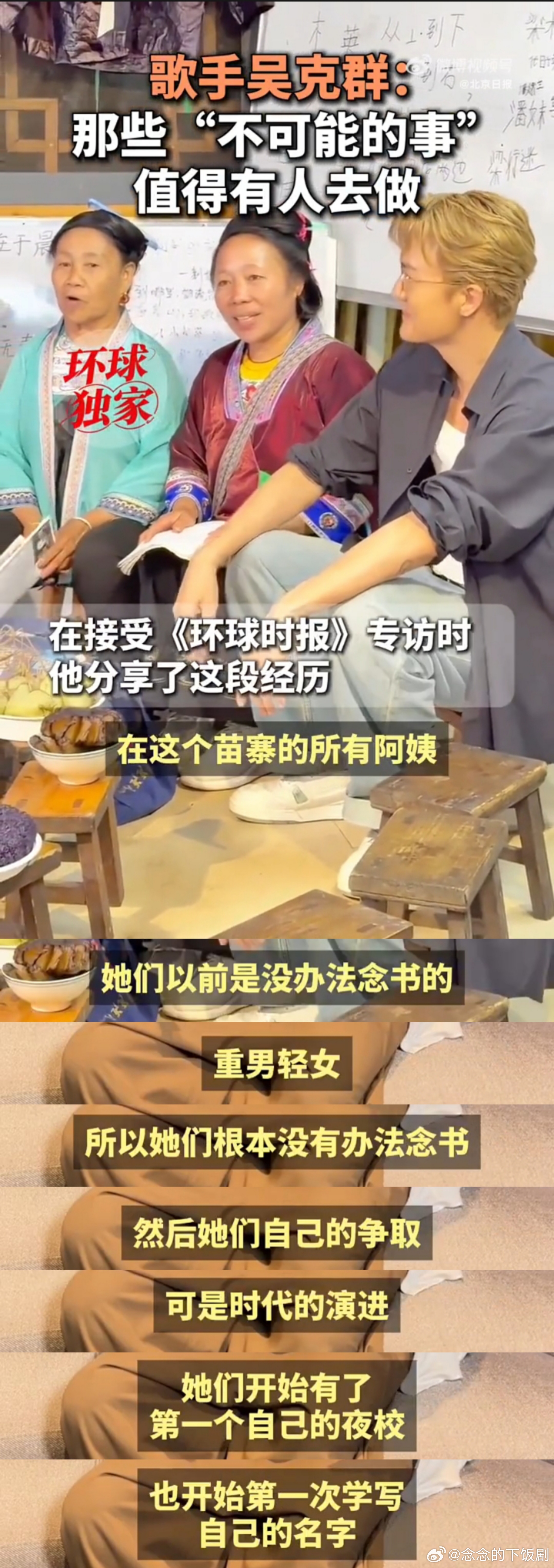 吴克群说流量没有温度人心才有吴克群希望自己只是引流的人吴克群觉得流量没有温度，人