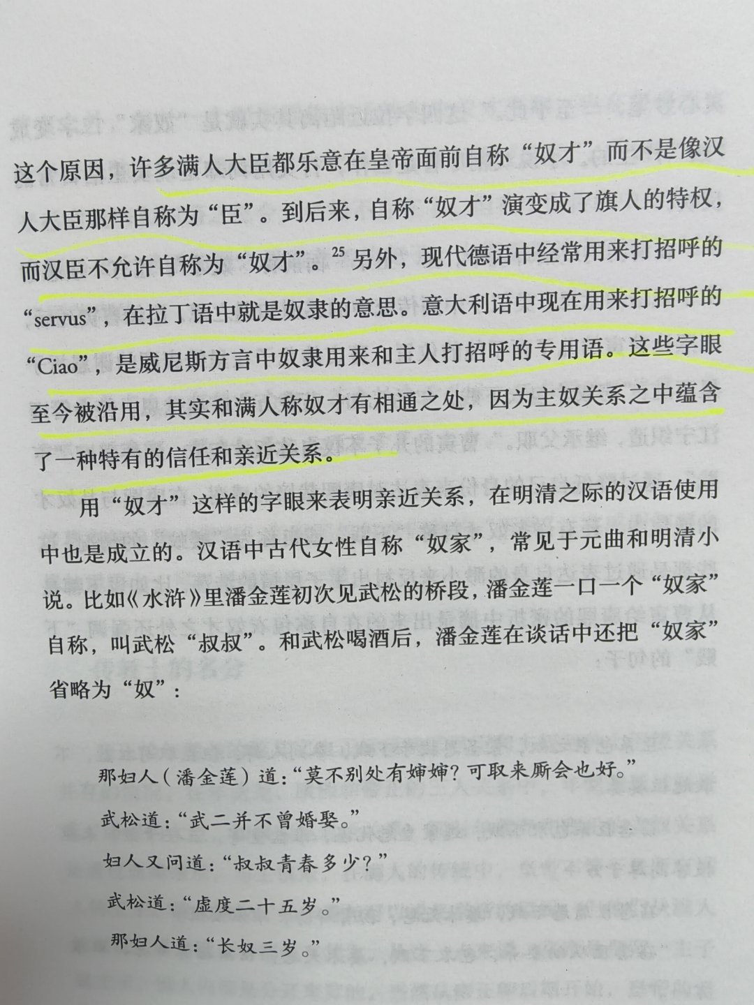 语言不同，人性相通