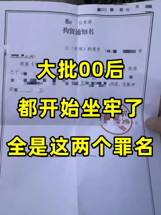 00后最容易犯的罪