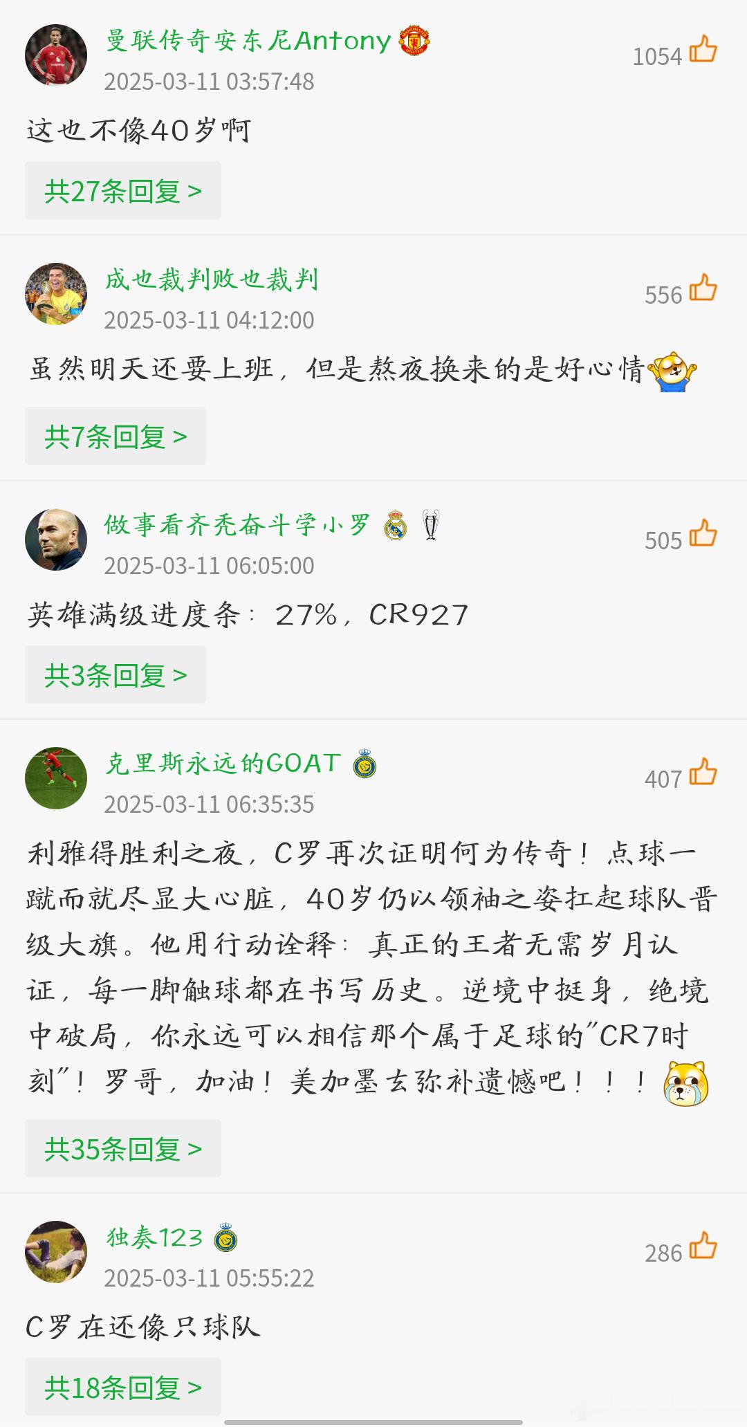 C罗职业生涯第927球是一粒经典的马内上供版点球，每赛季臭八强指标已经完成，罗粉