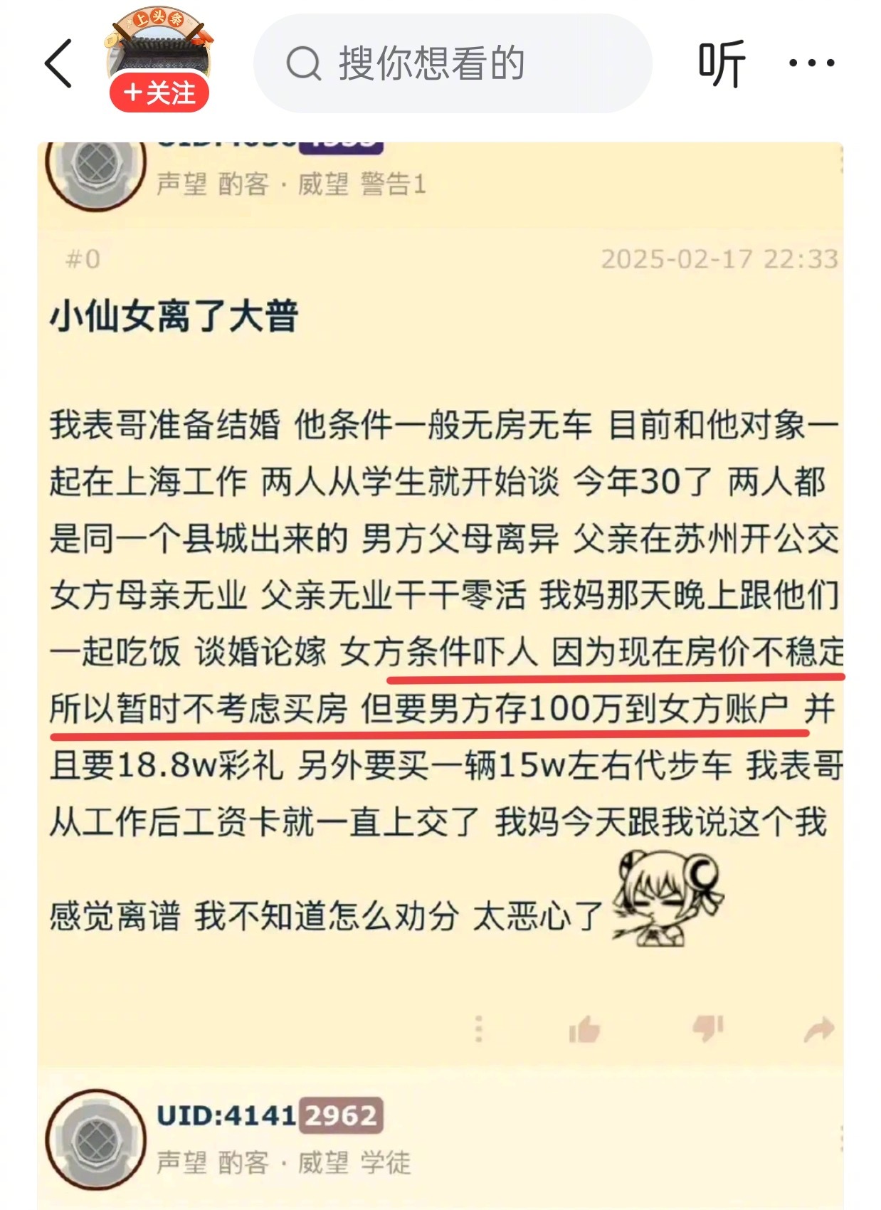 连小xn都知道房子不保值了[doge] 