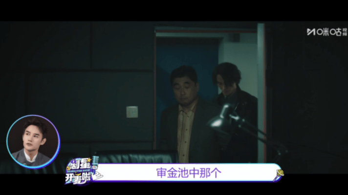 王凯审讯戏找笔是现挂特别喜欢这种演员现场碰撞出来的桥段，没有刻板的剧本框架，简简