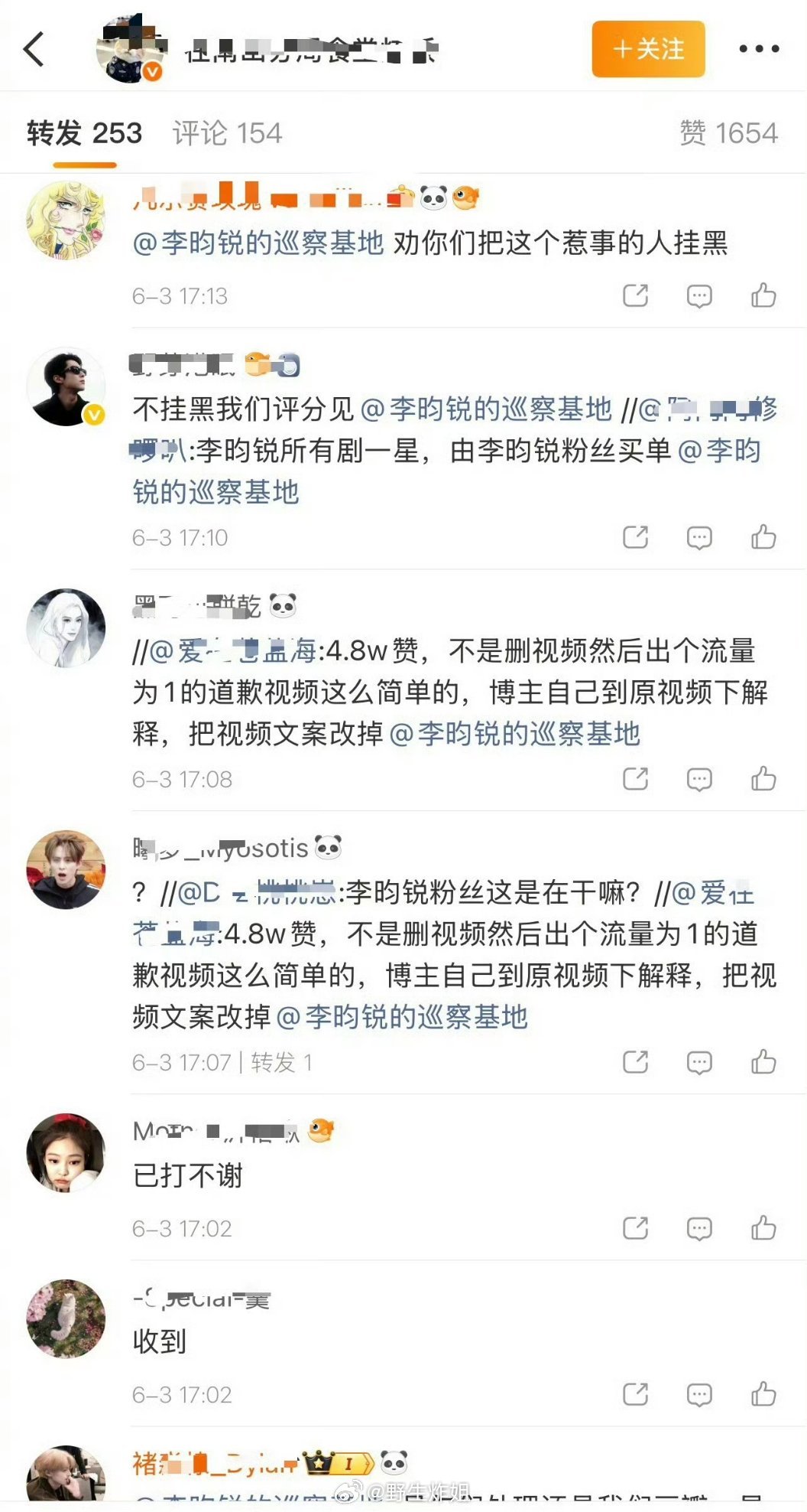 李昀锐粉丝跟王鹤棣粉丝这两家居然友好交流起来了，感觉这两家也没啥交集，怎么现在也