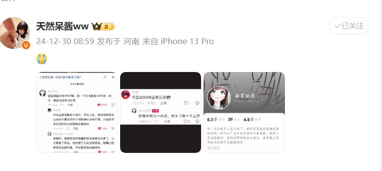 【2024年年终科幻大片】一位叫“海苔饭团”的女生想用自己每月3000出头的工资