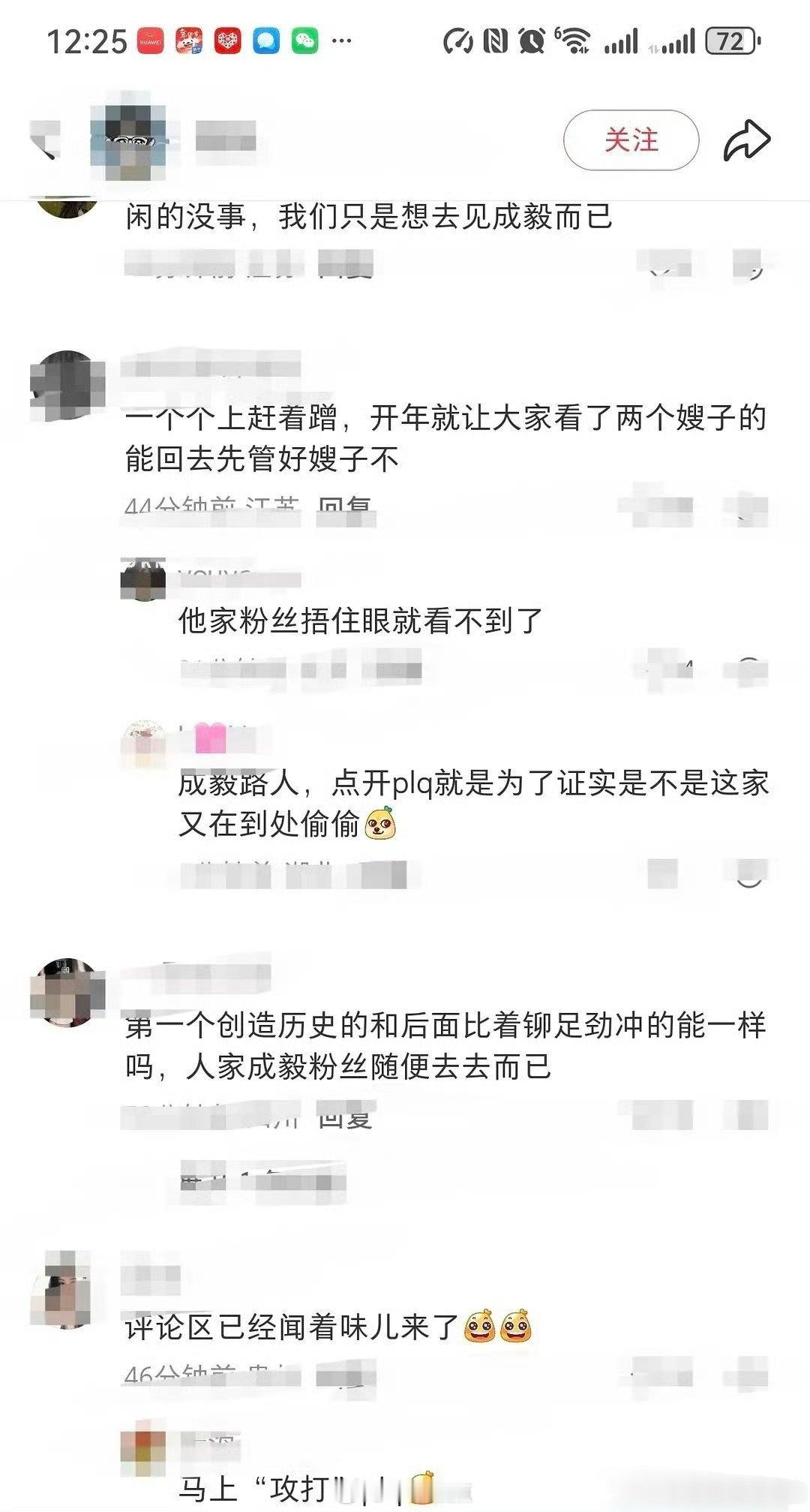 成毅家和檀健次家在争谁是横店应援人数第一？这是在干嘛呀？比各家播放量和收视率不好